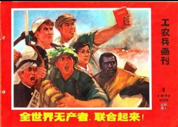 工人阶级是最具革命精神的阶级