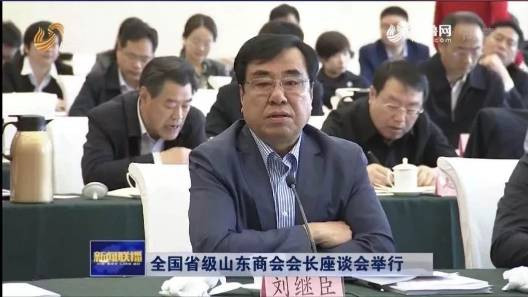张宏良：山东官员更牛，要讲好水浒故事