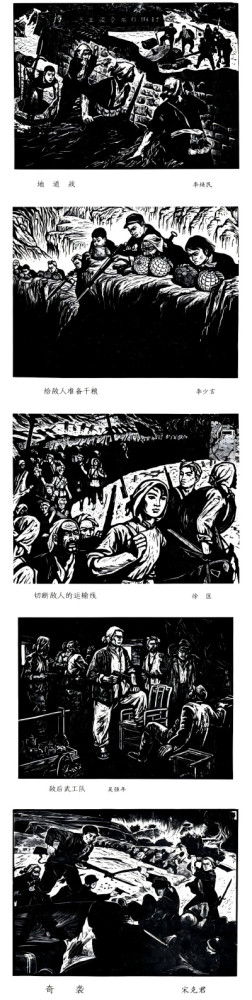兵民是胜利之本，纪念抗日战争胜利美术作品专页丨版画欣赏