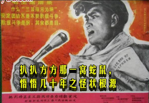 扒扒方方那一窝蛇鼠，悟悟几十年之怪状根源