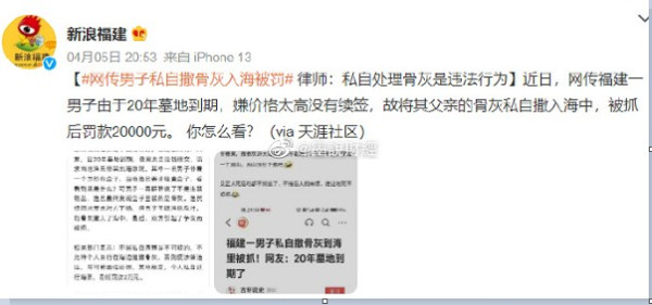 土豆卖两块罚款30万，墓地卖76万一平，却合理合法？