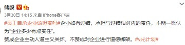 子午：一位包钢青年工人的社会性死亡