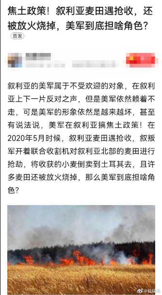 美国美军在叙利亚