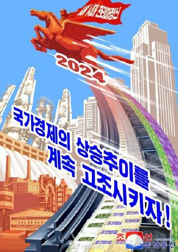 朝鲜多幅优秀宣传画问世