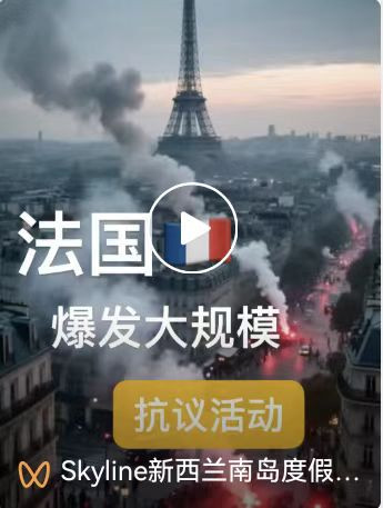 张宏良：法国再次爆发街头革命，矛头仍然对准政府改革
