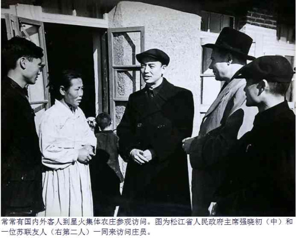 图集：新中国第一个集体农庄——星火集体农庄