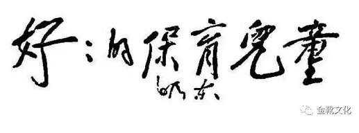 永远和孩子们站在一起，向一切污浊进攻 | 庆祝“六一”国际儿童节