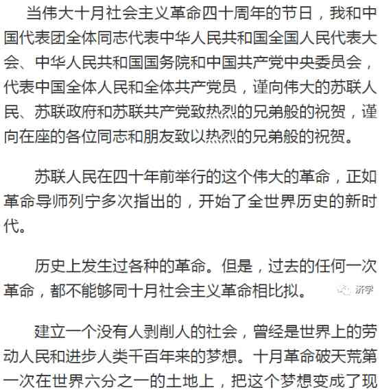 斯大林逝世以后，毛主席的思与行有何变化？