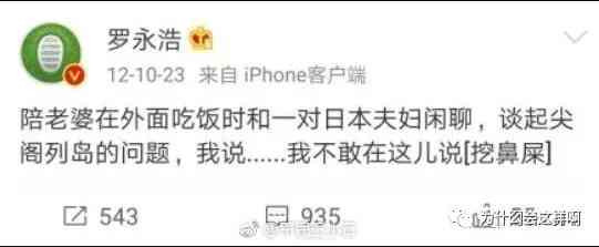 怒怼锤子罗永浩，不愿意做中国人你可以滚，别来恶心中国人！