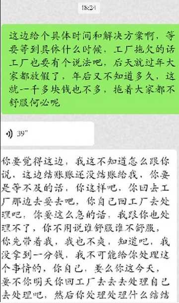 慕枫：一次寒假学生工真实经历