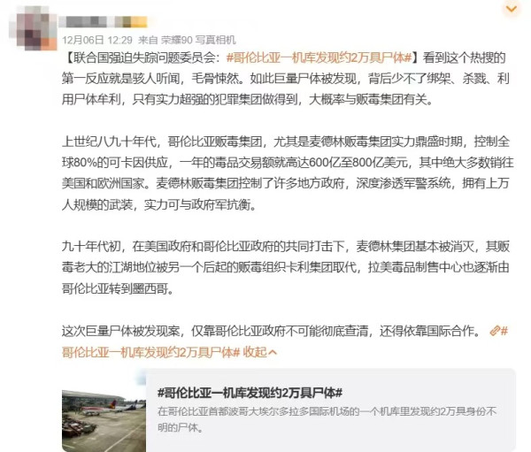 子午：这不是“后院”，而是“人形屠宰场”