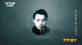 80多年前，这些年轻漫画家为何冒着风险奔赴延安？
