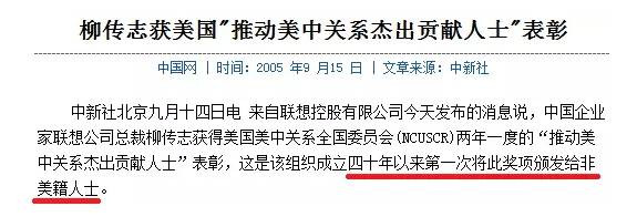 柳传志是如何以“民营化”的名义鲸吞国有资产的
