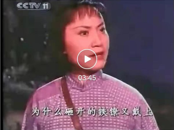 样板戏《杜鹃山》提出真问题：为什么砸开的铁镣又戴上？