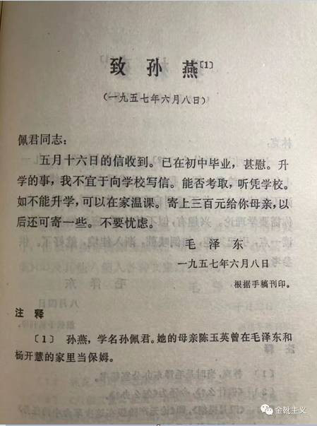 毛主席为何把中国的官僚阶级称为“特殊的资产阶级”即“官僚资产阶级”？