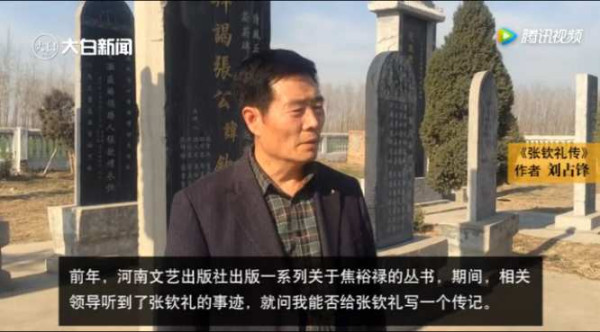 十万群众送葬、百块石碑哀思！连载《张钦礼传》（一）