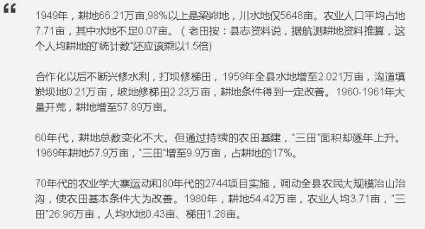 老田：狭隘经验论视野下的农业集体化诸问题
