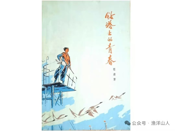 西元1966——1984文学作品封面画欣赏