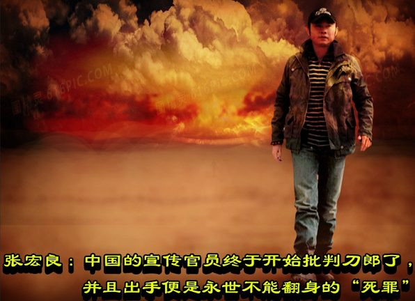 张宏良：中国的宣传官员终于开始批判刀郎了