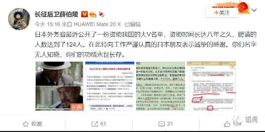 皇军官方认证：汉奸领钱曝光，蒋方舟什么都不做，每月两万