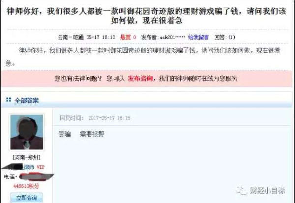 全国预警,400多个资金盘全是骗局!可能让你倾家荡产...