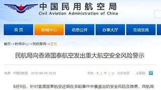 子午：国泰工会缘何沦为种族歧视和殖民主义的反动帮凶？