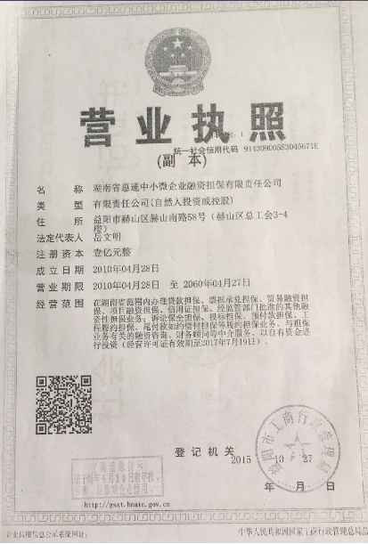 吴法天：益阳市政府参与的非法集资，民怨沸腾，已无法收场！