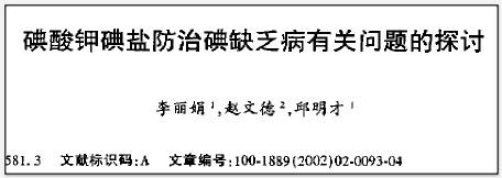 张宏良：食盐市场化——为了改革而改革