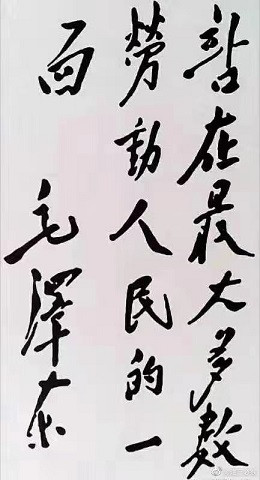 李昊益：人民大众对歌曲《罗刹海市》的解读过分了吗？