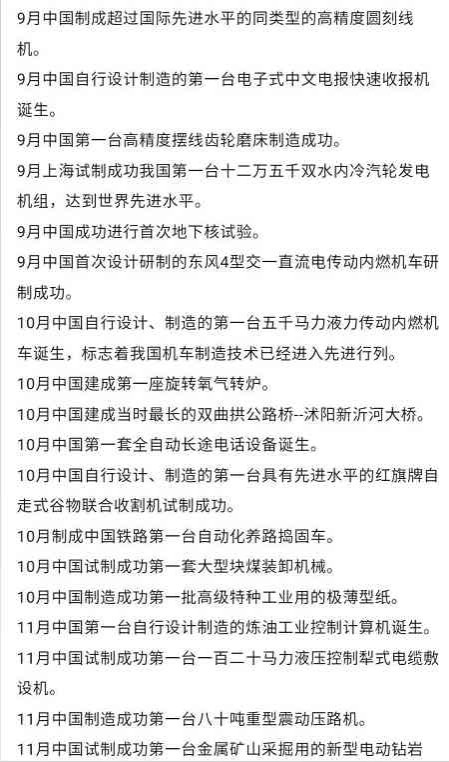 铁穆臻：“无产阶级专政下预防社会主义社会变质”理论概述