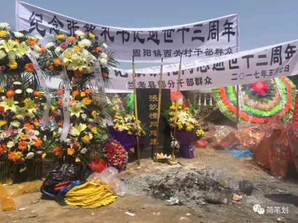 “兰考好县长”13年祭 ，千名百姓坟前含泪树碑