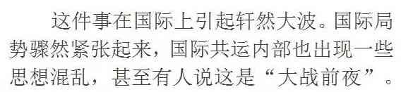 毛主席对战争与和平的思考与应对