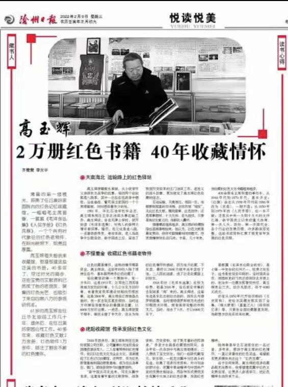 感受“红色冀忆 ”
