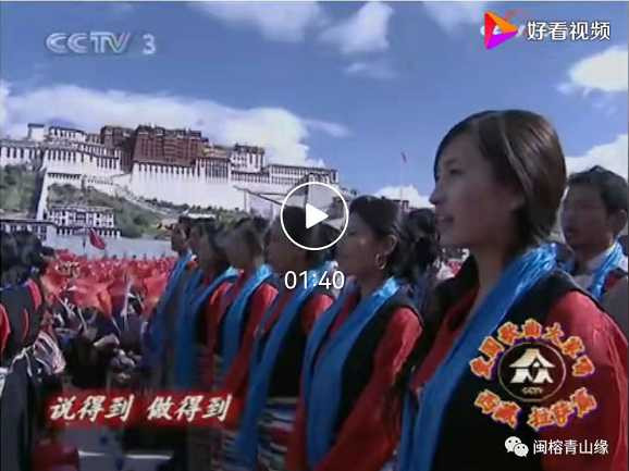 翻身农奴把歌唱:毛主席啊红太阳,革命道路宽又广