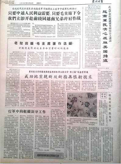 历史上的今天: 1965 年9月17日首次合成胰岛素