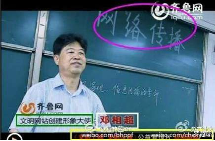 邓相超罪证截图集