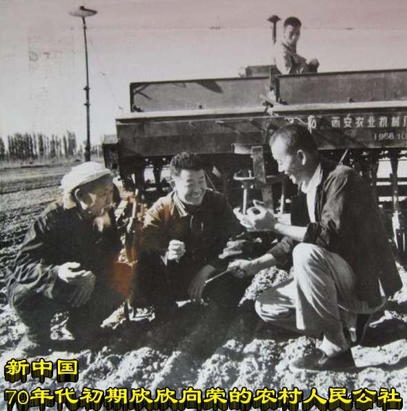 新中国70年代初期欣欣向荣的农村人民公社