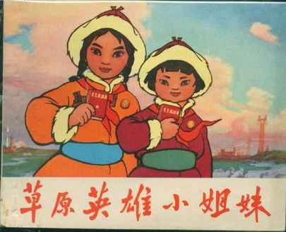 毛泽东时代是一个英雄辈出的时代