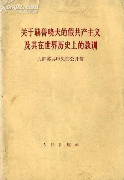 张宏良：五毛党的历史欺骗更甚于历史虚无主义（2019）
