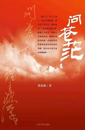 我们为什么需要底层文学？