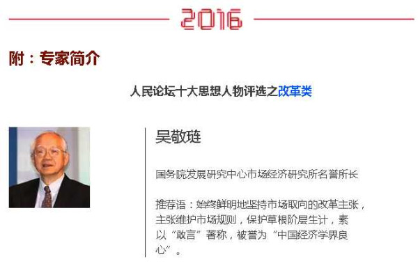 张宏良：最大的悲哀和不幸就是管杀父仇人叫爹