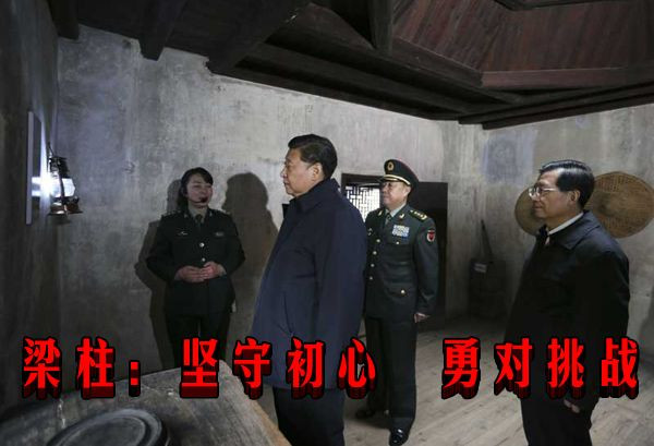 梁柱：坚守初心　勇对挑战