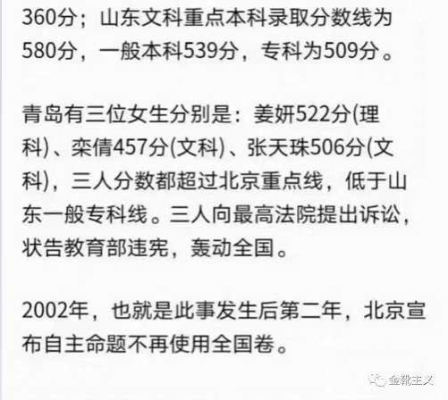 又临高考，也谈“山河四省”