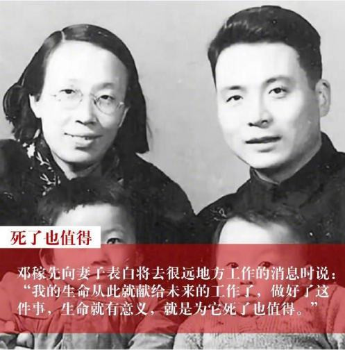 邓稼先：永不后悔，死而无憾！