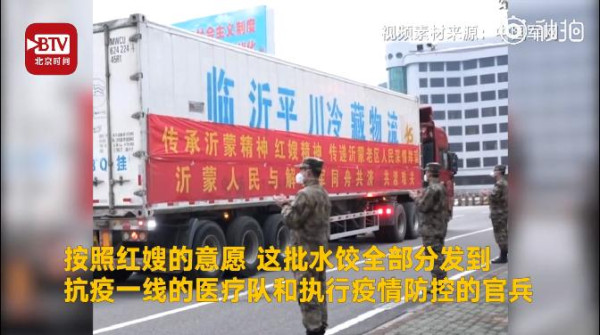 沂蒙红嫂给抗疫前线送20吨水饺：让官兵都吃上热乎饺子