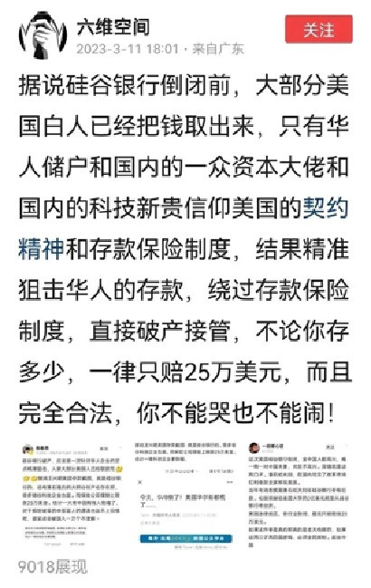 硅谷银行宣布破产，《螳螂捕蝉》的预言应验了