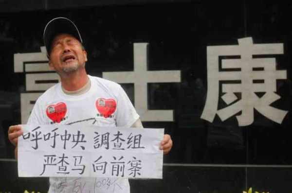 贪腐之祸——中国改革开放腐败第一案