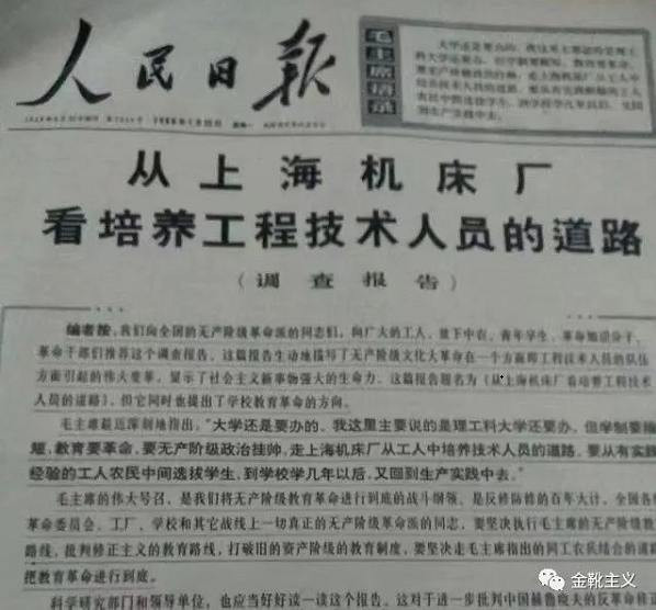 「七二一指示」五十五周年：阶级斗争偃旗息鼓了吗？