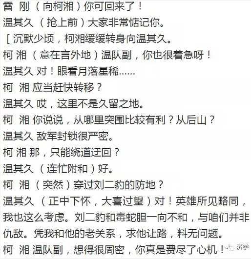 样板戏《杜鹃山》提出真问题：为什么砸开的铁镣又戴上？