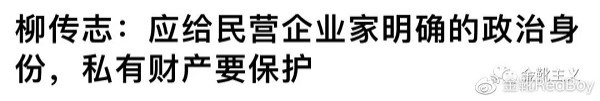 和党媒一起，庆贺柳传志八十大寿，回味那段流逝的岁月